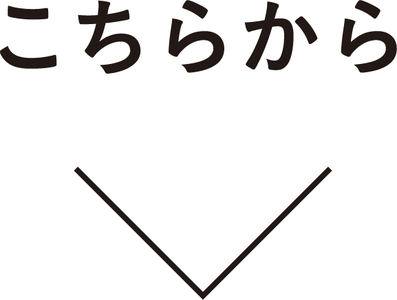 泉自然公園へのお問い合わせはこちらから